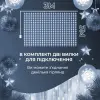 Гірлянда світлодіодна GarlandoPro 270 LED Водоcпад 3х3 м 10 ліній 8 режимів Білий 1733051W_1733051W_Milantium_5