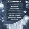 Гірлянда світлодіодна GarlandoPro 270 LED Водоcпад 3х3 м 10 ліній 8 режимів Білий 1733051W_1733051W_Milantium_7