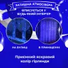 Гірлянда світлодіодна GarlandoPro 270 LED Водоcпад 3х3 м 10 ліній 8 режимів Синій 1733050BL_1733050BL_Milantium_3