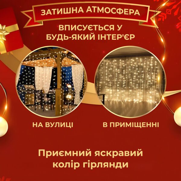 Гірлянда світлодіодна GarlandoPro 270 LED Водоcпад 3х3 м 10 ліній 8 режимів Жовтий 1733052Y_1733052Y_Milantium_3