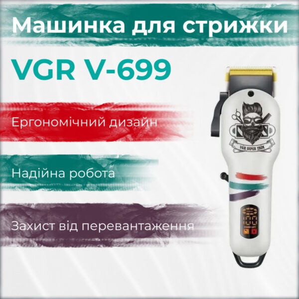 Машинка для стрижки волос профессиональная аккумуляторная LED дисплей