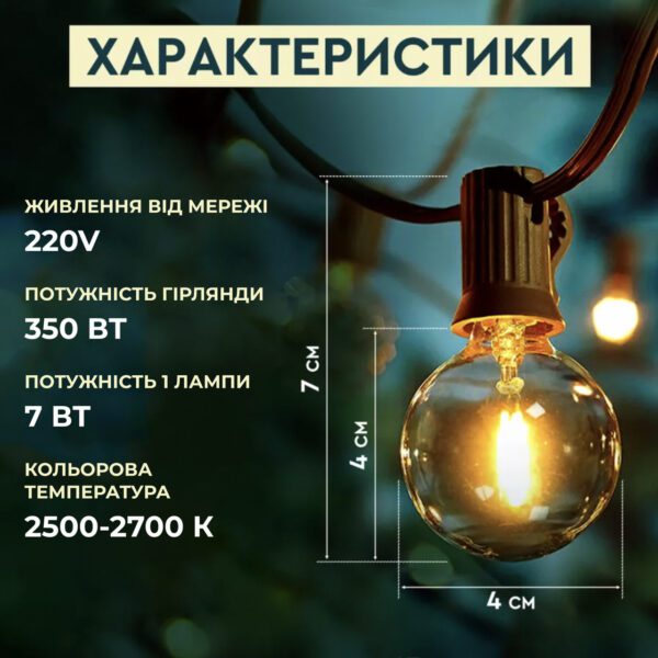 Ретро гірлянда вулична 10 LED лампочок 5 метрів жовта_A60Y_Milantium_2