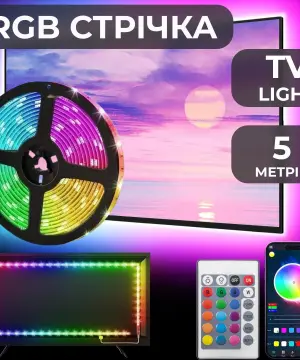 Світлодіодна стрічка з пультом GarlandoPro TVLIGHTRGB водостійка 150 LED 5m підсвічування в кімнату_TVLIGHTRGB_Milantium_1