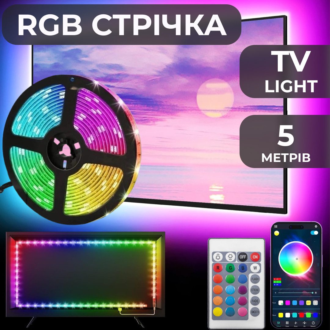 Світлодіодна стрічка з пультом GarlandoPro TVLIGHTRGB водостійка 150 LED 5m підсвічування в кімнату_TVLIGHTRGB_Milantium_1