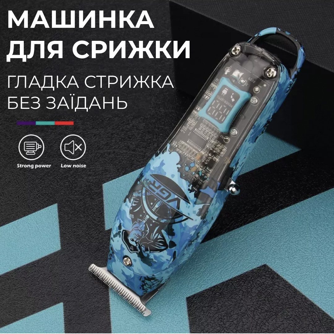Тример професійний акумуляторний з LED-індикатором