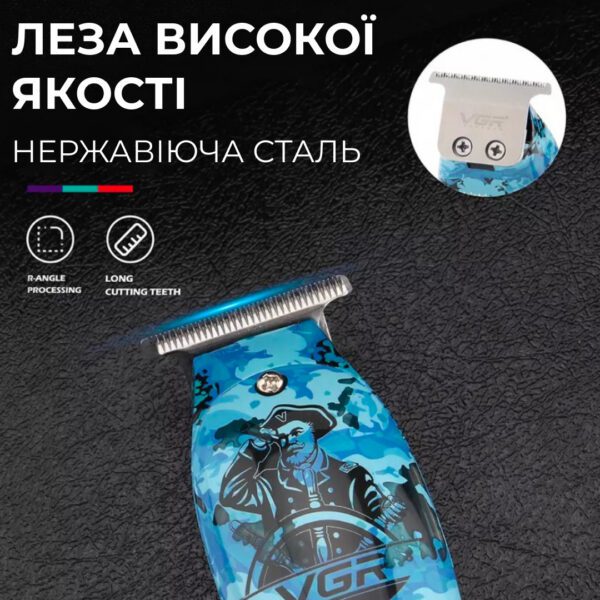 Тример професійний акумуляторний з LED-індикатором
