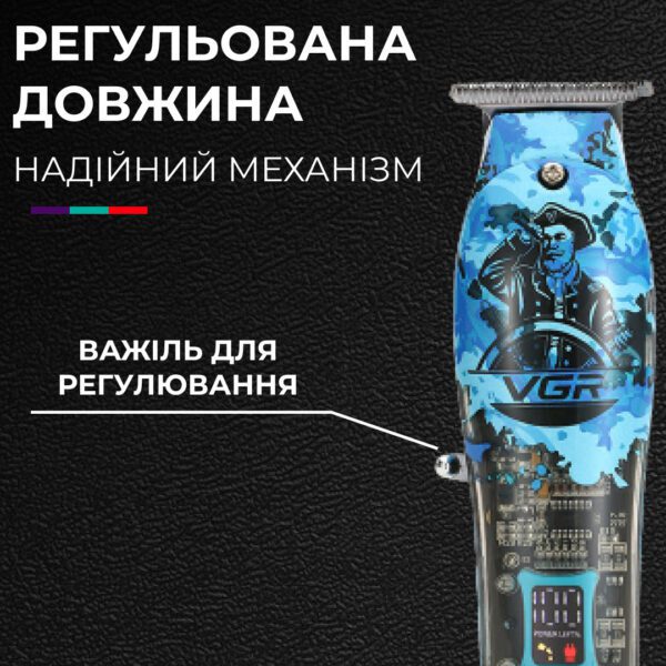 Тример професійний акумуляторний з LED-індикатором