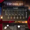 Електрична гірлянда Зірка штора 3 метри на вікно для фотозон синя WYF11BL_WYF11BL_Milantium_2