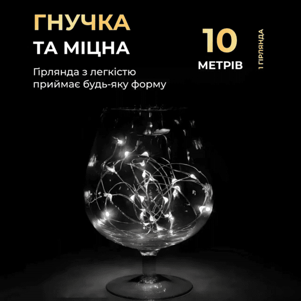 Гірлянда роса 10 метрів крапля на батарейках на 100 led білий дріт біла 100L10MWW_100L10MWW_Milantium_2