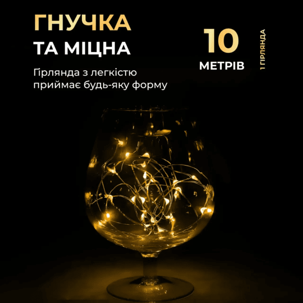 Гирлянда роса 10 метров капля на батарейках на 100 led білий дріт жовтий 100L10MWY_100L10MWY_Milantium_2