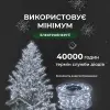 Гірлянда роса на пульті 100 метрів на 1000 led світлодіодів крапля на білому дроті біла 1000L100MWW_1000L100MWW_Milantium_3