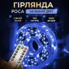 Гірлянда роса на пульті 100 метрів на 1000 led світлодіодів крапля на зеленому дроті синя 1000L100MGBL_1000L100MGBL_Milantium_1