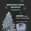 Гірлянда роса на пульті 200 метрів на 2000 led світлодіодів крапля на білому дроті біла 2000L200MWW_2000L200MWW_Milantium_5