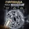 Гірлянда роса на пульті 200 метрів на 2000 led світлодіодів крапля на зеленому дроті біла 2000L200MGW_2000L200MGW_Milantium_1