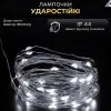 Гірлянда роса на пульті 200 метрів на 2000 led світлодіодів крапля на зеленому дроті біла 2000L200MGW_2000L200MGW_Milantium_4