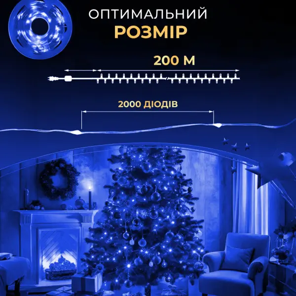 Гірлянда роса на пульті 200 метрів на 2000 led світлодіодів крапля на зеленому дроті синя 2000L200MGBL_2000L200MGBL_Milantium_5