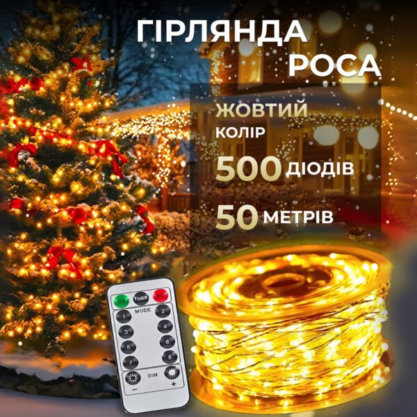 Гірлянда роса на пульті 50 метрів на 500 led світлодіодів крапля на білому дроті жовта 500L50MWY_500L50MWY_Milantium_1