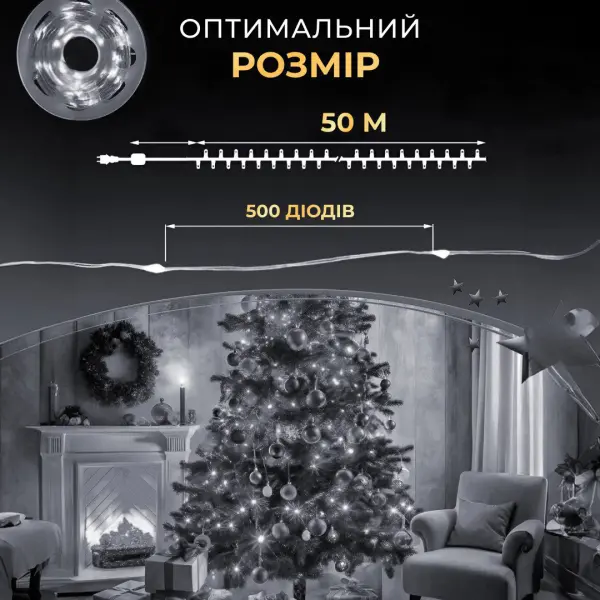 Гірлянда роса на пульті 50 метрів на 500 led світлодіодів крапля на зеленому дроті біла 500L50MGW_500L50MGW_Milantium_2
