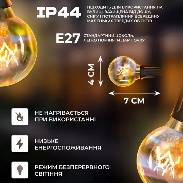 Ретро гірлянда вулична 75 лампочок 22.5 метри жовта G4075L_G4075L_Milantium_4