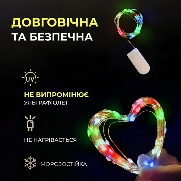 Світлодіодна гірлянда Роса 3 метри на батарейках 30 led нитка на білому дроті мультиколор 30L3MWML_30L3MWML_Milantium_2