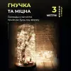 Світлодіодна гірлянда Роса 3 метри на батарейках 30 led нитка на білому дроті жовта 30L3MWY_30L3MWY_Milantium_4