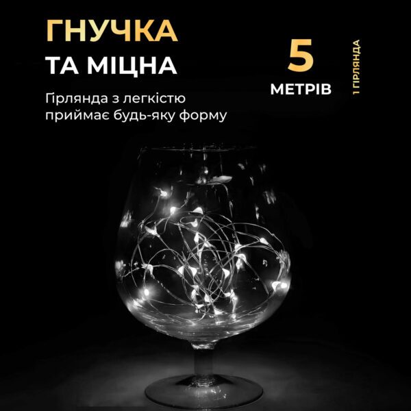 Світлодіодна гірлянда Роса 5 метрів на батарейках 50 led нитка на зеленому дроті біла 50L5MGW_50L5MGW_Milantium_2