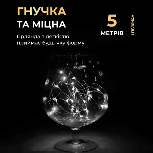 Світлодіодна гірлянда Роса 5 метрів на батарейках 50 led нитка на зеленому дроті біла 50L5MGW_50L5MGW_Milantium_2
