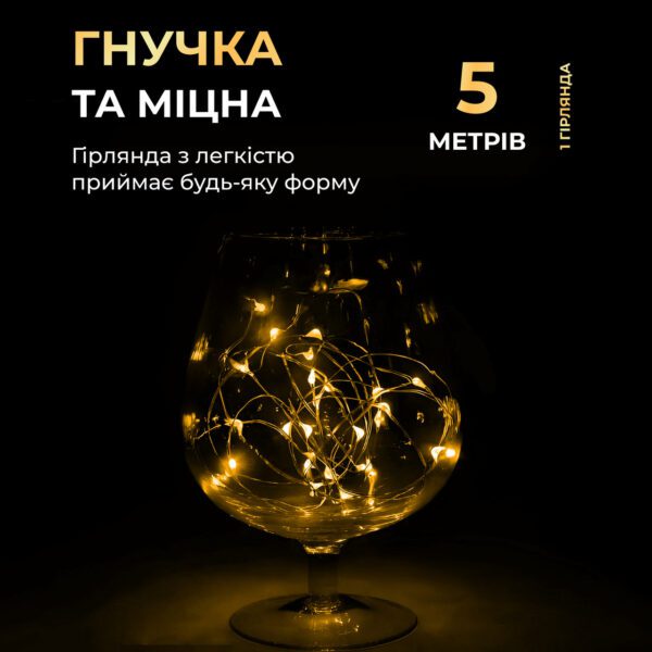 Світлодіодна гірлянда Роса 5 метрів на батарейках 50 led нитка на зеленому дроті жовта 50L5MGY_50L5MGY_Milantium_2