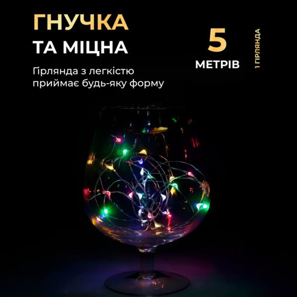 Світлодіодна гірлянда Роса 5 метрів на батарейках нитка 50 led на зеленому дроті мультиколор 50L5MGML_50L5MGML_Milantium_2