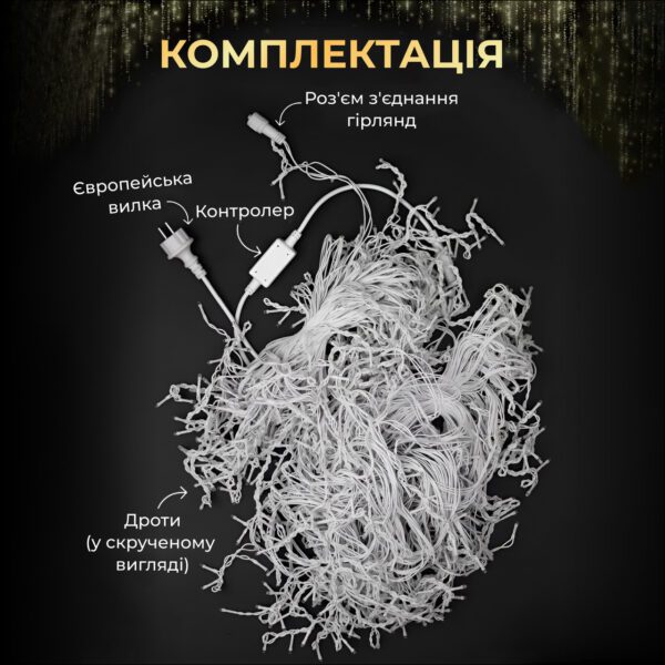 Вулична гірлянда бахрома 12(м) 200 led світлодіодів біла зовнішня білий дріт 12MWW_12MWW_Milantium_3