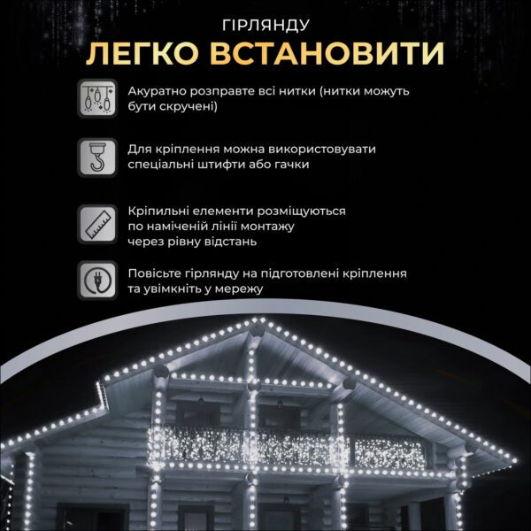 Вулична гірлянда бахрома 12(м) 200 led світлодіодів біла зовнішня білий дріт 12MWW_12MWW_Milantium_5