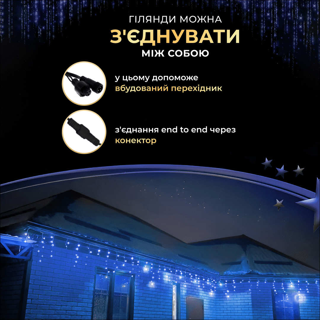 Вулична гірлянда бахрома 12(м) 200 led світлодіодів зовнішня блакитна чорний дріт_12MBBL_Milantium_5