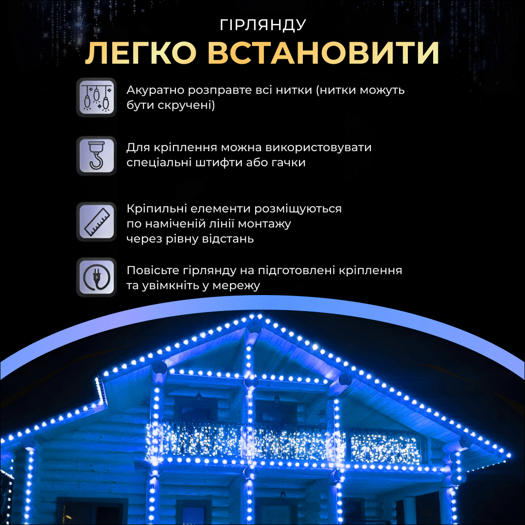 Вулична гірлянда бахрома 12(м) 200 led світлодіодів зовнішня блакитна чорний дріт_12MBBL_Milantium_6