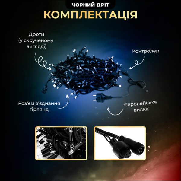 Вулична гірлянда бахрома 12(м) 200 led світлодіодів зовнішня мультиколор чорний дріт 12MBML_12MBML_Milantium_3