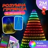 Розумна гірлянда Smart 200 LED довжина 2 м з керуванням зі смартфона прозора