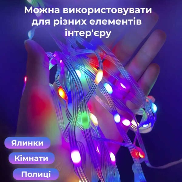 Розумна гірлянда Smart 250 LED довжина 2