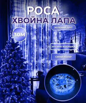Гірлянда роса мішура 30 метрів хвойна лапа 640 led світлодіодів зелений дріт синя D1750BL_D1750BL_Milantium_1