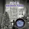 Гірлянда роса мішура 30 метрів хвойна лапа 640led світлодіодів зелений дріт біла D1750W_D1750W_Milantium_1