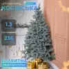 Ялинка штучна 1.3 м Косівська блакитна_KOS-KOSBL13_Milantium_1