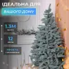 Ялинка штучна 1.3 м Косівська блакитна_KOS-KOSBL13_Milantium_7