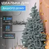 Ялинка штучна 2.5 м Косівська блакитна_KOS-KOSBL25_Milantium_7