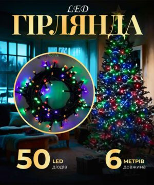 Гирлянда нить 6м на 50 LED лампочек светодиодная черный провод 8 режимів роботи_M100LEDML_Milantium_1