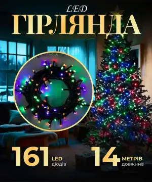 Гірлянда нитка 14м на 161 LED лампочок світлодіодна чорний провід 8 режимів роботи M300LEDML_M300LEDML_Milantium_1