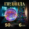 Гірлянда нитка світлодіодна GarlandoPro 50 LED 6м 8 режимов гірлянда новорічна W100LEDML_W100LEDML_Milantium_1