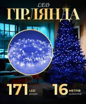 Гірлянда нитка світлодіодна GarlandoPro 171 LED 16м 8 режимів гірлянда новорічна Синій W300LEDBL_W300LEDBL_Milantium_1
