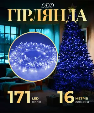 Гірлянда нитка світлодіодна GarlandoPro 171 LED 16м 8 режимів гірлянда новорічна Синій W300LEDBL_W300LEDBL_Milantium_1