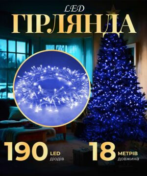 Гирлянда нить светодиодная GarlandoPro 190 LED лампочек 18м 8 режимов лед гирлянда Синий_W400LEDBL_Milantium_1