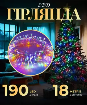 Гірлянда нитка світлодіодна GarlandoPro 190 LED лампочок 18м 8 режимів лед гірлянда W400LEDML_W400LEDML_Milantium_1