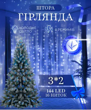 Гірлянда штора 3х2 м 144 LED світлодіодна мідний провід 16 ниток Синій ZWM2320LEDBL_ZWM2320LEDBL_Milantium_1