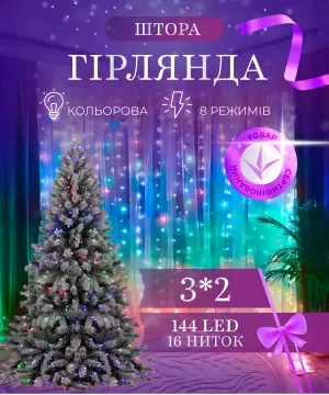 Гірлянда штора 3х2 м 144 LED світлодіодна мідний провід 16 ниток ZWM2320LEDML_ZWM2320LEDML_Milantium_1